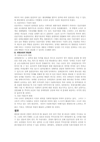 [사회복지정책론] 장애인복지정책-13