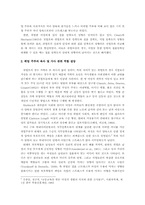 [사회복지정책론] 직장을 가진 기혼여성이 겪는 육아갈등에 관해서- 사회적지원체계를 중심으로-7