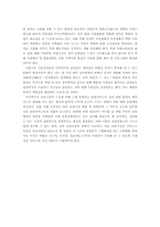 [사회복지정책론] 직장을 가진 기혼여성이 겪는 육아갈등에 관해서- 사회적지원체계를 중심으로-10