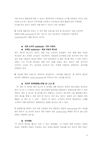 [소비자심리학] 소비자 심리학-3