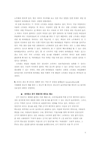 [소비자심리학] 소비자 심리학-4