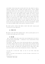 [소비자심리학] 소비자 심리학-7