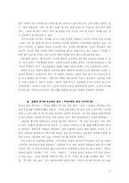 [소비자심리학] 소비자 심리학-11