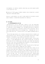 [소비자심리학] 소비자 심리학-12