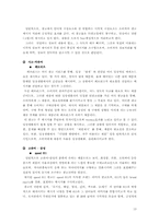 [소비자심리학] 소비자 심리학-13