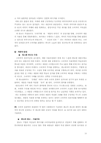 [소비자심리학] 소비자 심리학-14