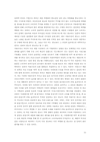 [소비자심리학] 소비자 심리학-15