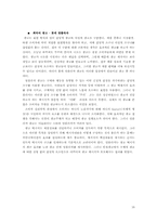 [소비자심리학] 소비자 심리학-16