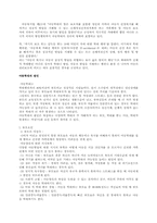 [아동학대] 아동학대에대한 모든것-2