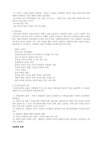 [아동학대] 아동학대에대한 모든것-3
