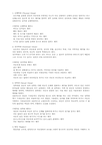[아동학대] 아동학대에대한 모든것-4