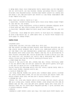 [아동학대] 아동학대에대한 모든것-5