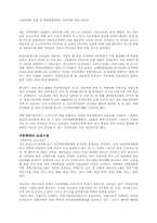 [아동학대] 아동학대에대한 모든것-12