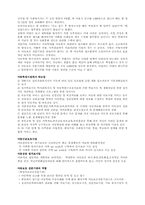 [아동학대] 아동학대에대한 모든것-13