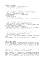 [아동학대] 아동학대에대한 모든것-14