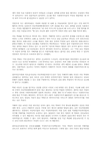 [아동학대] 아동학대에대한 모든것-15