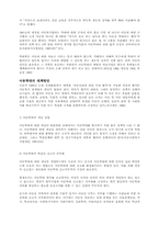 [아동학대] 아동학대에대한 모든것-16