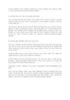 [아동학대] 아동학대에대한 모든것-17