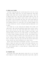 [언론학] 한국 언론의 이라크전쟁 관련 보도 분석-4