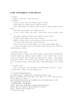 [여성과영화] 영화매체속 왜곡된 여성이미지 -자유부인-2