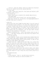 [여성과영화] 영화매체속 왜곡된 여성이미지 -자유부인-3