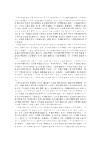 [여성과영화] 영화매체속 왜곡된 여성이미지 -자유부인-6