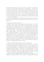 [여성과영화] 영화매체속 왜곡된 여성이미지 -자유부인-7