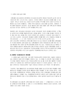 [여성복지정책] 미혼모복지정책-3