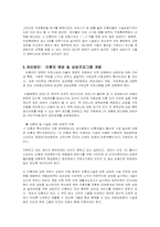 [여성복지정책] 미혼모복지정책-4