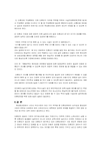 [여성복지정책] 미혼모복지정책-5