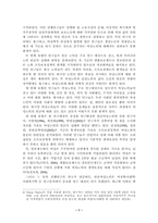 [여성복지정책론] 빈곤의 여성화와 소득보장정책- 여성노인을 중심으로-7