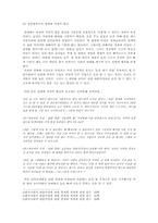 [여성정책] 여성성매매 인권침해문제 정책적 분석-9