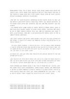 [여성정책] 여성성매매 인권침해문제 정책적 분석-10