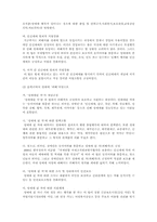 [여성정책] 여성성매매 인권침해문제 정책적 분석-17