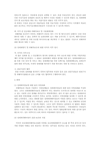 [여성정책] 여성성매매 인권침해문제 정책적 분석-18