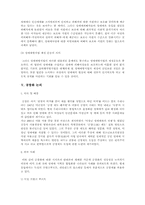 [여성정책] 여성성매매 인권침해문제 정책적 분석-19