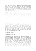 [여성정책] 여성성매매 인권침해문제 정책적 분석-20