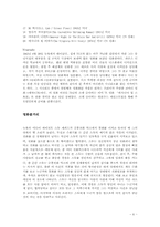 [영화와철학] 영화 폰부스와 푸코의 관계-6