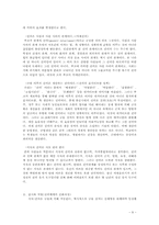 [영화와철학] 영화 폰부스와 푸코의 관계-8