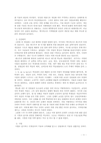 [영화와철학] 영화 폰부스와 푸코의 관계-11