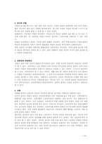 [영화와철학] 영화 폰부스와 푸코의 관계-16