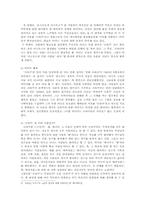[일본대중문화론] 아이돌과 오타쿠문화-2