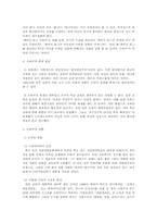 [일본대중문화론] 아이돌과 오타쿠문화-3