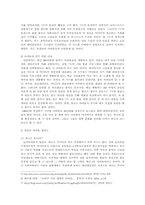 [일본대중문화론] 아이돌과 오타쿠문화-5