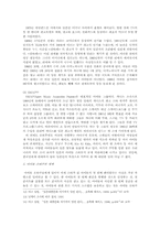 [일본대중문화론] 아이돌과 오타쿠문화-8