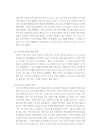 [일본대중문화론] 우키요에에 관하여-2