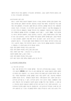 [일본대중문화론] 우키요에에 관하여-3
