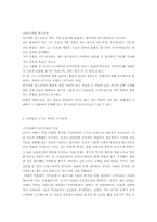[일본문화] 우키요에의 발자취-5