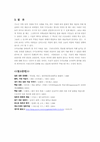 [일본문화] 우키요에의 발자취-8