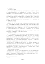 [일본음식문화] 일본의 음식문화-4